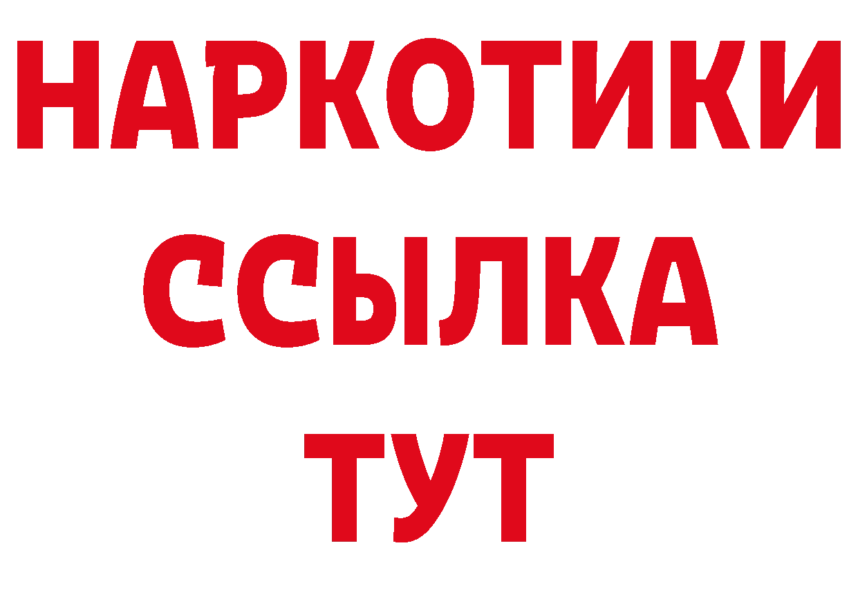 КЕТАМИН VHQ рабочий сайт нарко площадка гидра Воскресенск