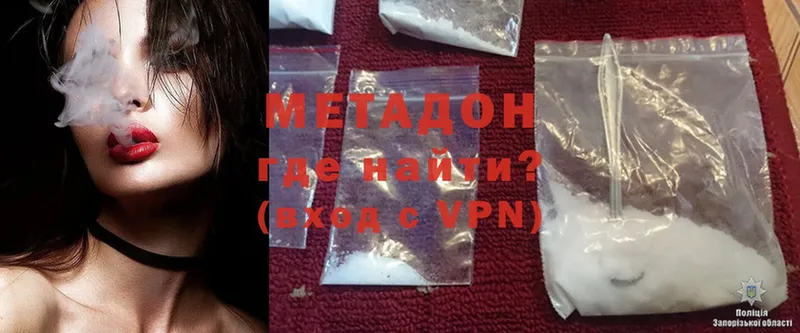 Метадон methadone  где можно купить   блэк спрут   Воскресенск 